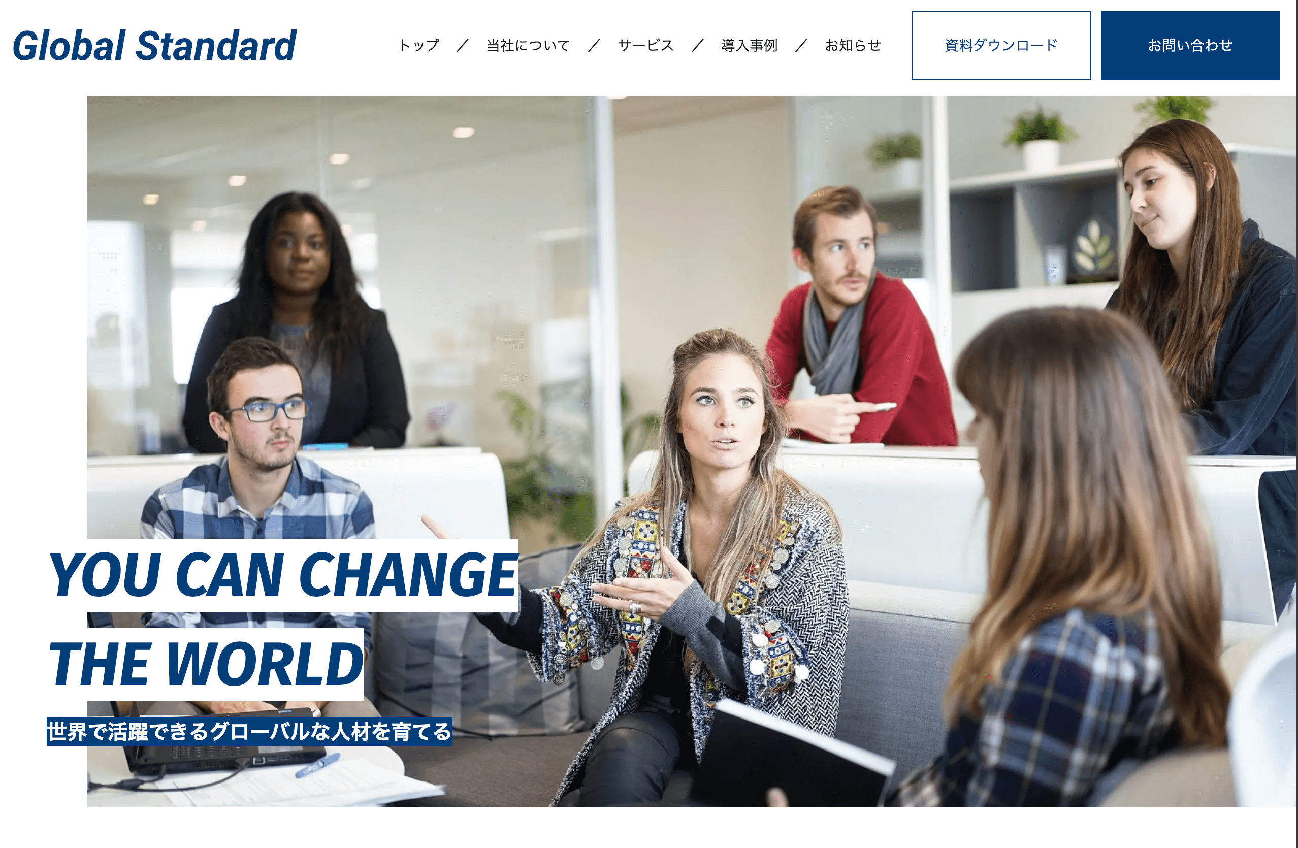 Global Standardサイト